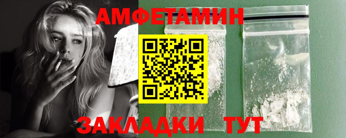 Amphetamine Premium Александров