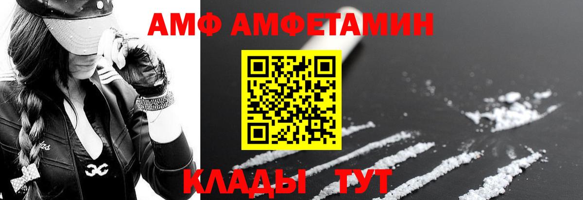 Александров  Амфетамин Premium  АМФЕТАМИН  Вход с VPN 