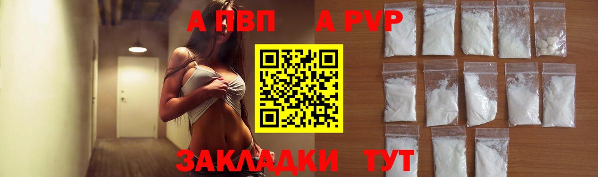 Alpha PVP Crystall Александров