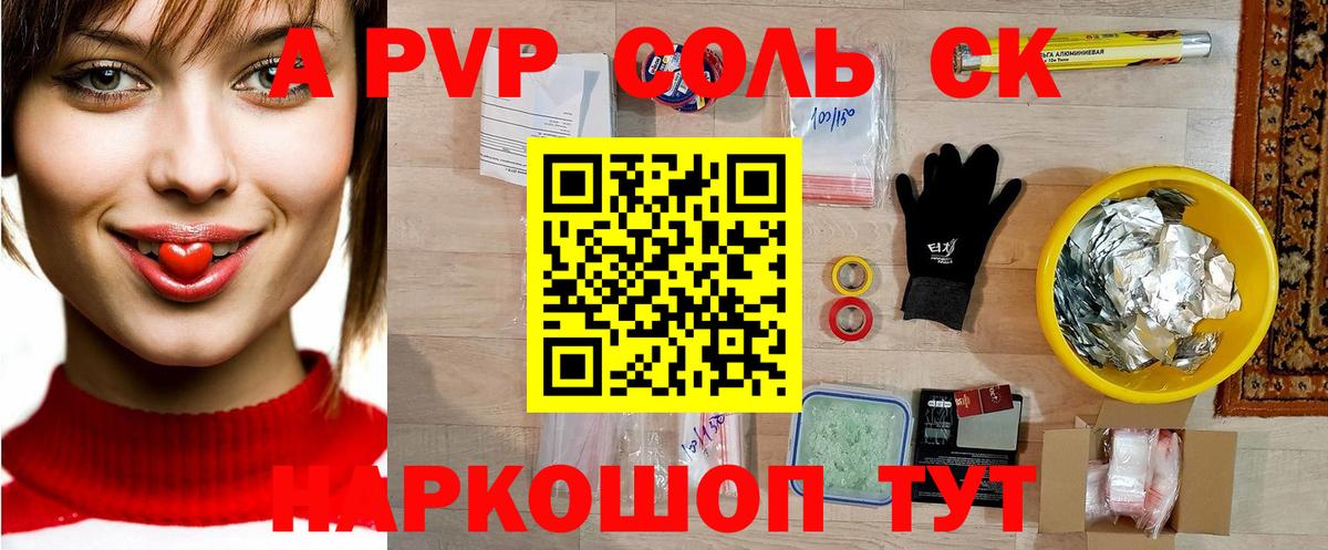 Alpha-PVP Соль  A-PVP Соль  Александров  Вход с VPN  A-PVP VHQ 