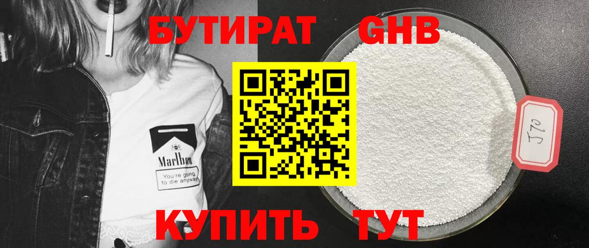 Бутират буратино  Вход с VPN  БУТИРАТ  Александров 