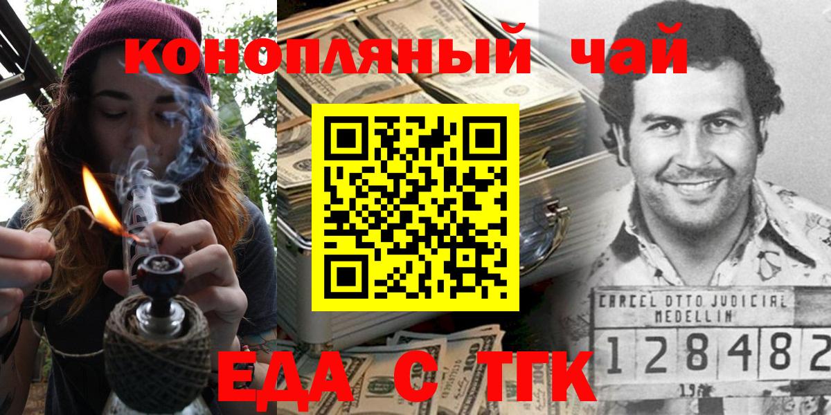 Александров  Cannafood конопля  Вход с VPN 