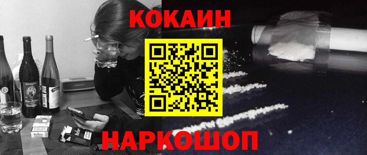 купить закладку  Кокаин Перу  Вход с VPN  Александров  Кокаин 