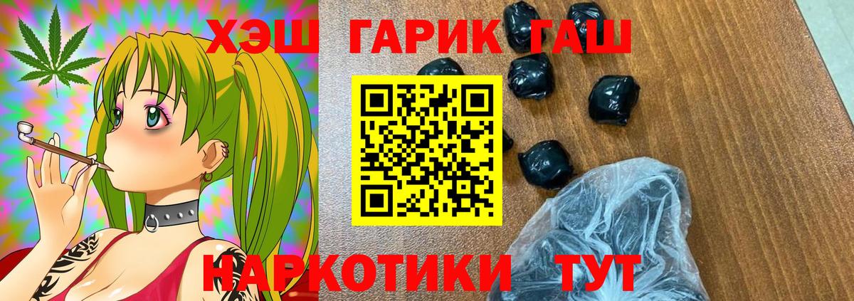 Александров  ГАШ  Вход с VPN  ГАШ hashish  ГАШ Premium 