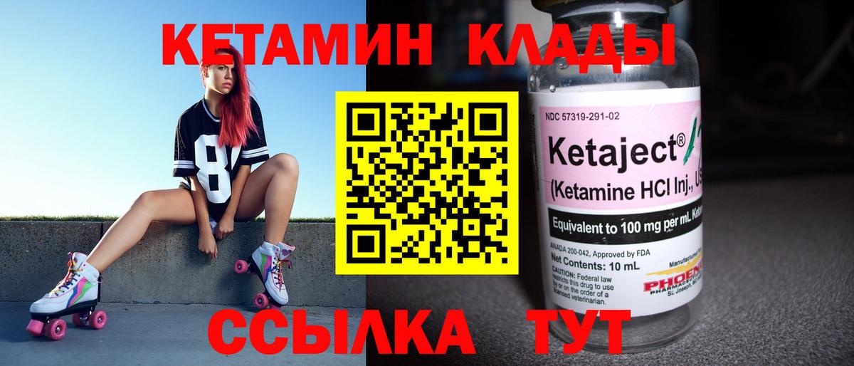 Александров  Кетамин ketamine  Вход с VPN 