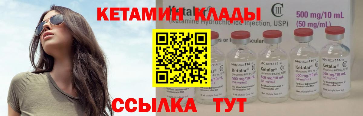 Кетамин VHQ Александров