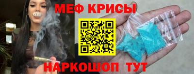 меф Белореченск