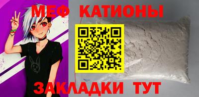 меф Белореченск
