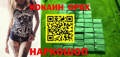 кокаин колумбия Бердск