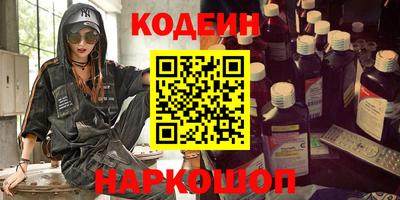 меф Белореченск