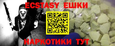 экстази Белорецк