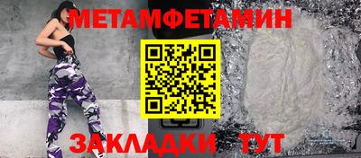меф Белореченск