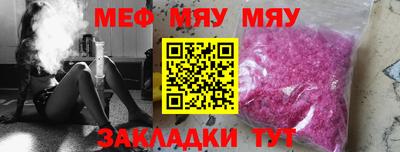 меф Белореченск