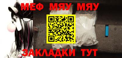 меф Белореченск