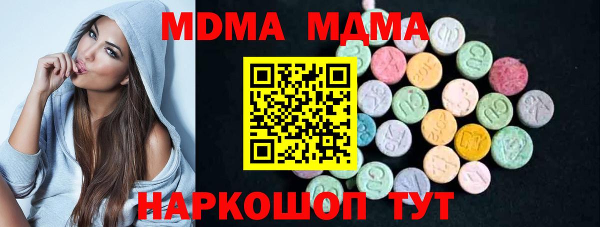 MDMA VHQ  Вход с VPN  MDMA  МДМА кристаллы  Александров 