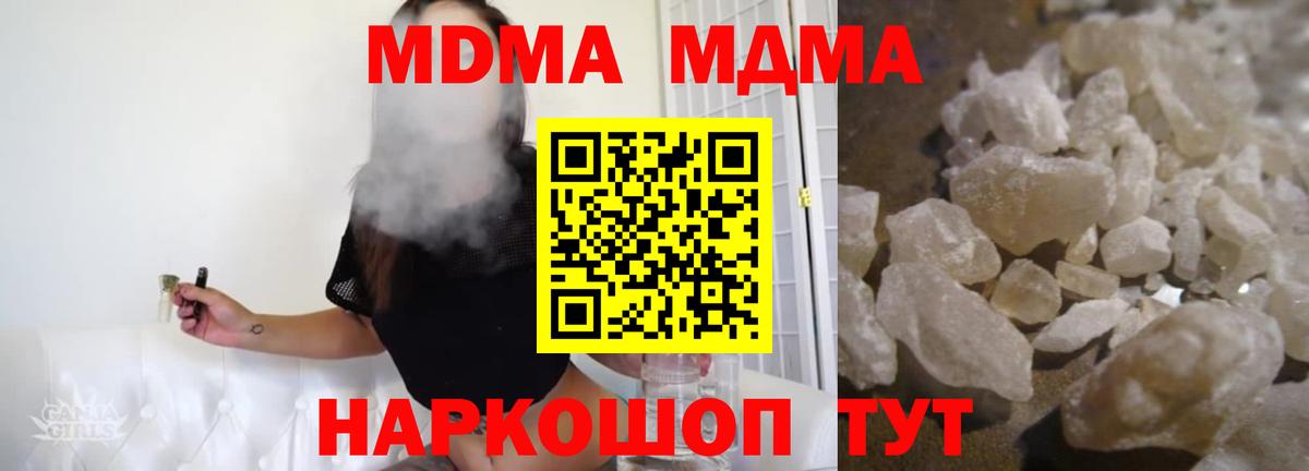 MDMA Molly Александров