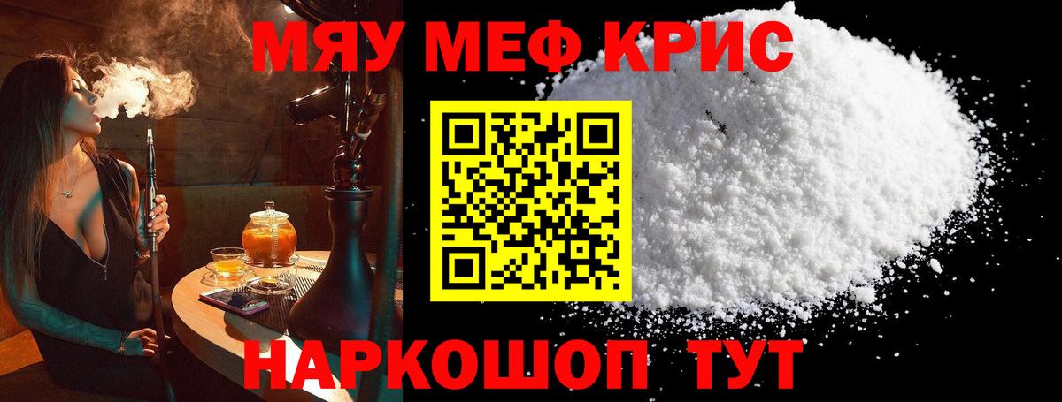 МЯУ-МЯУ VHQ  МЕФ 4 MMC  гидра ссылка  Александров  Вход с VPN  магазин продажи наркотиков 