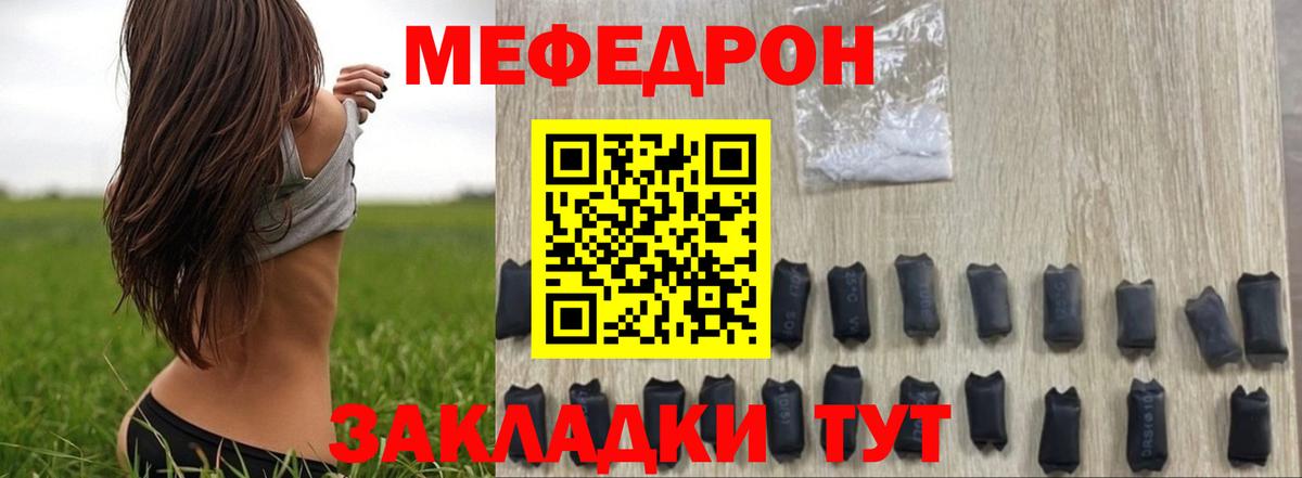 Меф мяу мяу  Александров
