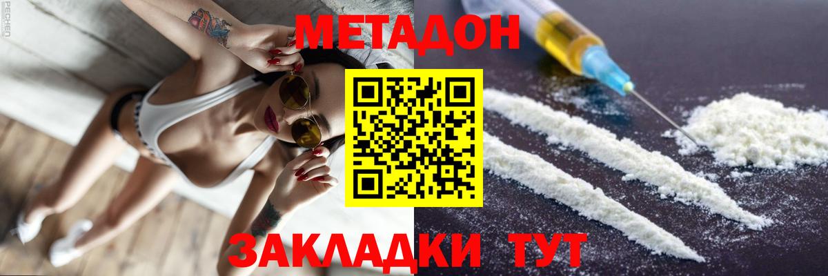 Александров  omg онион  МЕТАДОН methadone  Вход с VPN  Метадон белоснежный 