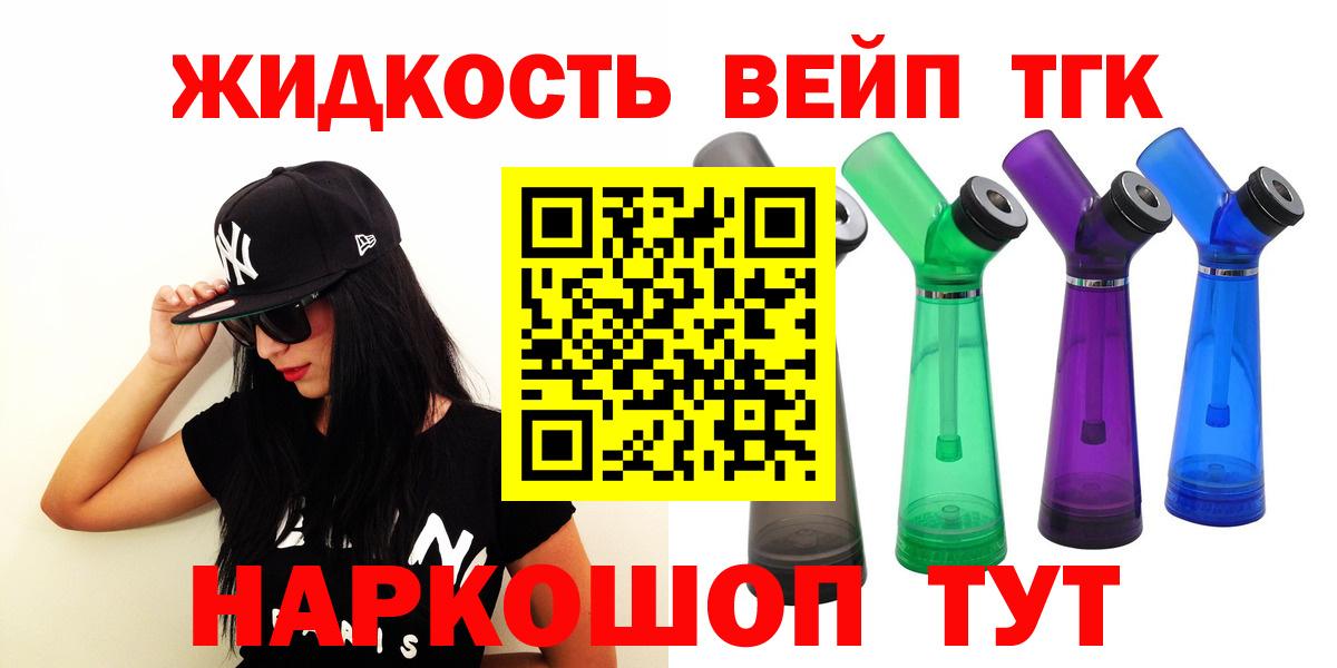 ТГК гашишное масло Александров