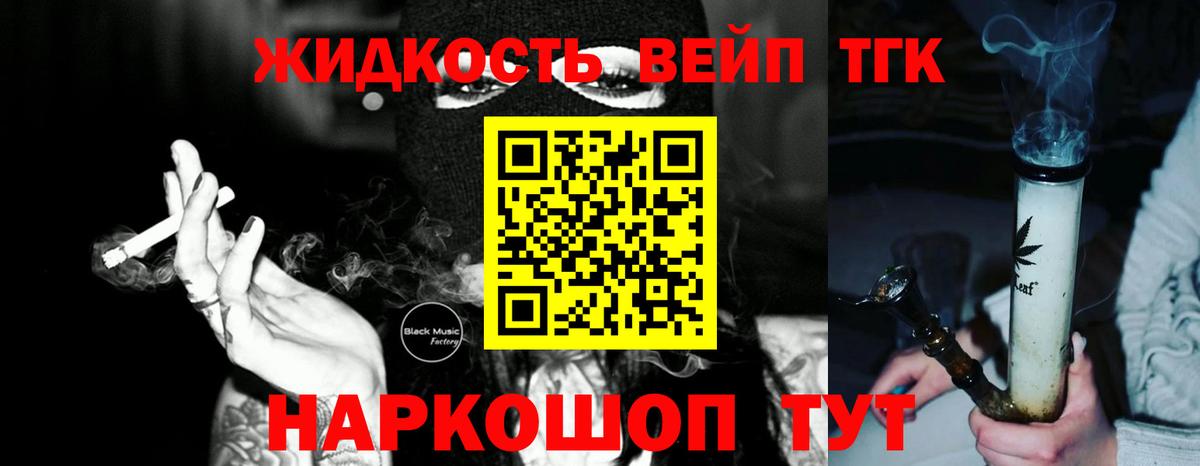 Александров  Дистиллят ТГК концентрат  Вход с VPN  Дистиллят ТГК концентрат 